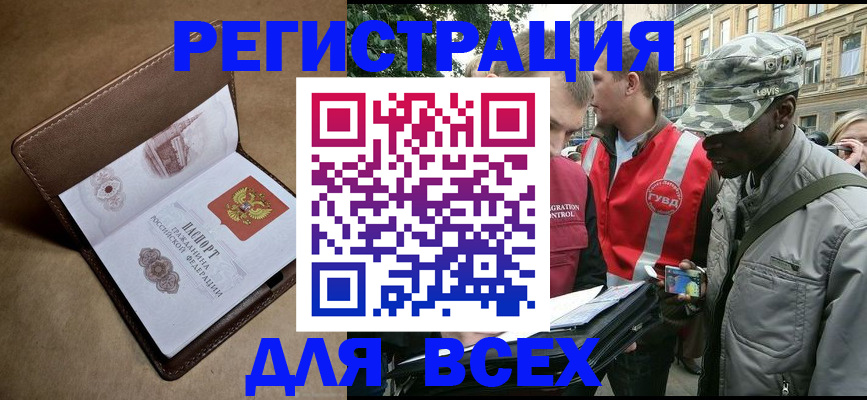 где прописаться в Шебекино