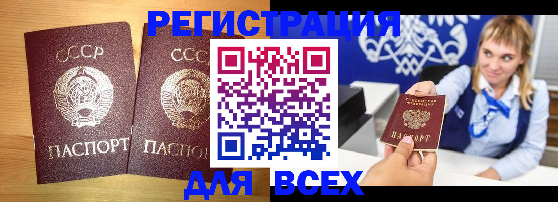 временная регистрация в квартире в Шебекино
